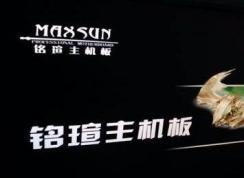 銘瑄主板u盤啟動怎么設(shè)置？銘瑄U盤啟動快捷鍵和BIOS設(shè)置U盤啟動
