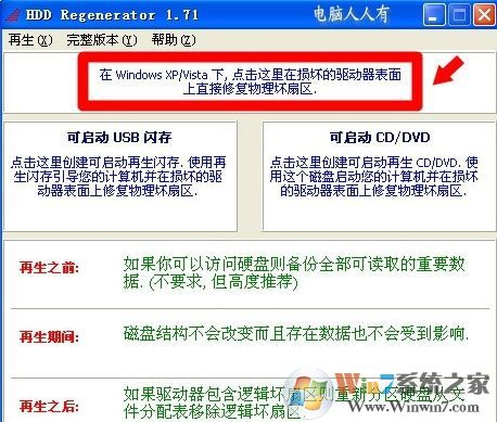 Win7系統(tǒng)開機提示：S.M.A.R.T.Failure Predicted on Hard Disk 0怎么辦？