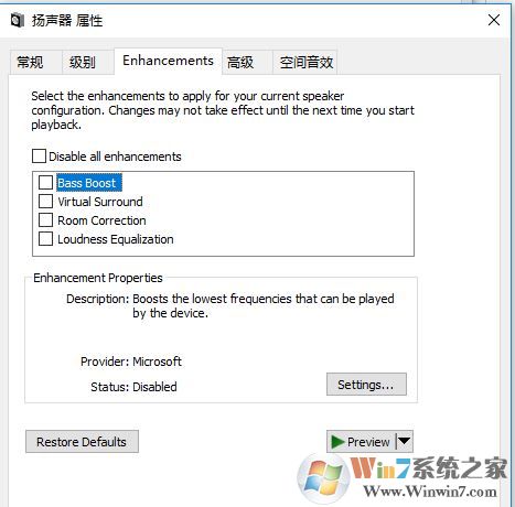 windows10 專業(yè)版 音頻設(shè)備圖形隔離占cpu該怎么辦？