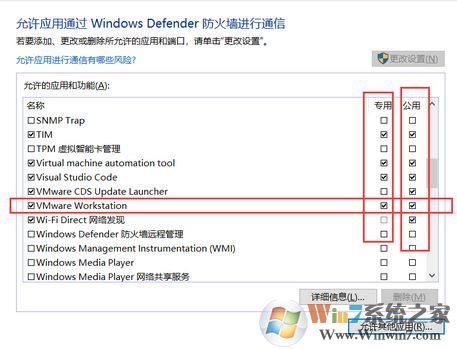 win10 vmware打開特別慢怎么辦？小編教你vmware 啟動慢的解決方法