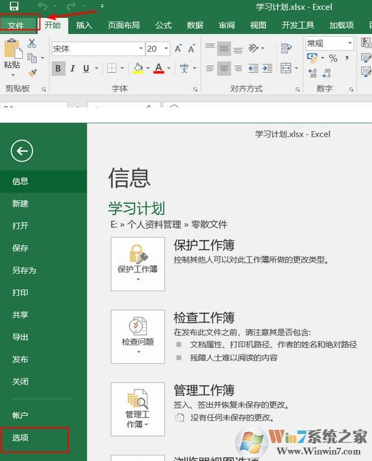 每次打開(kāi)Excel表格自動(dòng)彈出一個(gè)“工作薄1”的解決方法