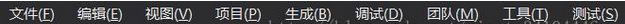 Visual Studio 2015狀態(tài)欄怎么關(guān)閉？關(guān)閉Visual Studio藍(lán)色狀態(tài)欄的方法1