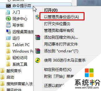 Win7旗艦版 windows modules installer無法啟動 的解決方法！(2)