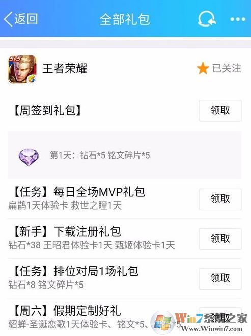 銘文碎片怎么用？教你王者榮耀怎么用銘文碎片