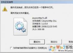 教你查看文件被哪個進程占用(解決文件正在使用無法刪除修改)
