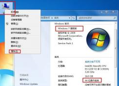 小白知識：怎么看電腦是什么系統(tǒng)？
