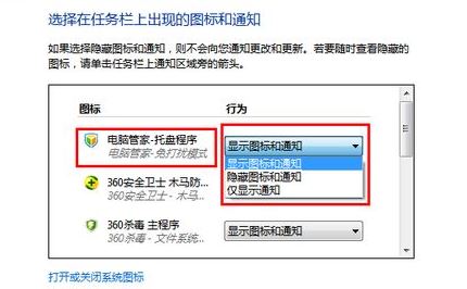 win7通知區(qū)域無效圖標怎么刪除？教你刪除任務欄無效圖標的方法