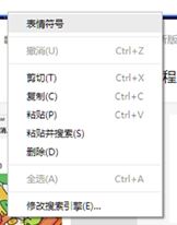 谷歌瀏覽器支持emoji怎么開啟？教你谷歌瀏覽器開啟emoji表情輸入