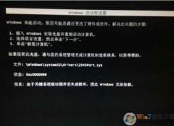 Win7開(kāi)機(jī)黑屏2345port.sys,2345Dumpblock.sys解決方法