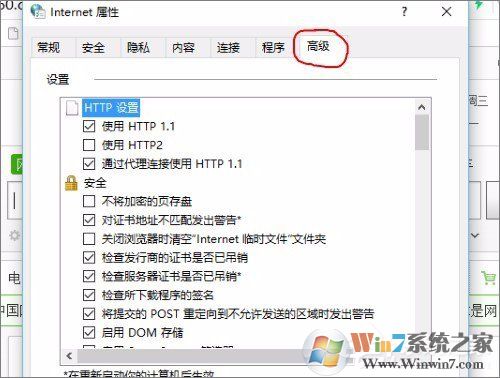 Win10系統(tǒng)實時調試 怎么關閉？