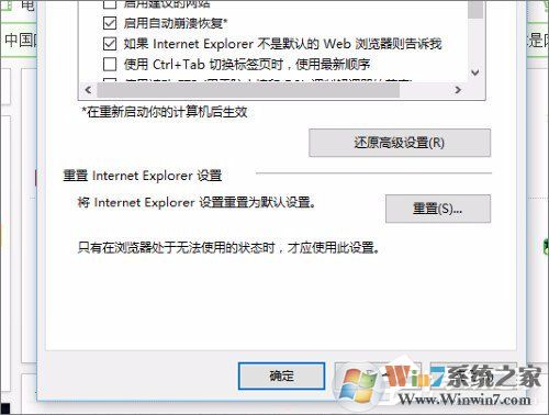 Win10系統(tǒng)實時調試 怎么關閉？