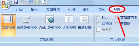 word標(biāo)尺怎么用？word標(biāo)尺功能使用方法詳細(xì)介紹