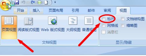 word標(biāo)尺怎么用？word標(biāo)尺功能使用方法詳細(xì)介紹
