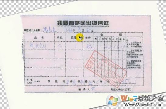 ps標尺怎么用？教你ps標尺工具使用方法