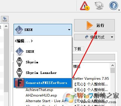 fnis怎么用？上古卷軸5動(dòng)作插件fnis使用方法2