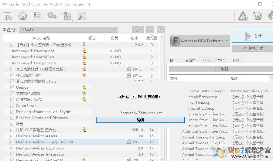 fnis怎么用？上古卷軸5動(dòng)作插件fnis使用方法1