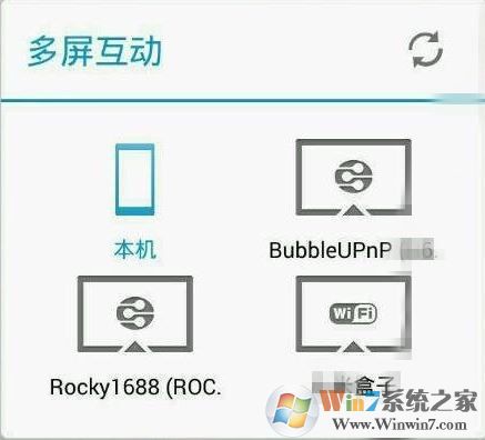 華為多屏互動(dòng)怎么用？分享華為多屏互動(dòng)怎么使用操作步驟4
