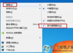 我的桌面圖標(biāo)沒(méi)了怎么找回？