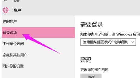 win10家庭版取消登錄界面怎么操作？教你取消win10的登錄界面！