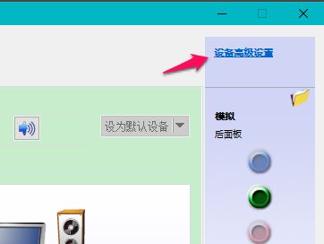 win10聲音不顯示耳機(jī)怎么辦？win10插入耳機(jī)無效的解決方法