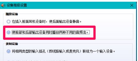 win10聲音不顯示耳機(jī)怎么辦？win10插入耳機(jī)無效的解決方法