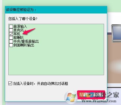 win10聲音不顯示耳機(jī)怎么辦？win10插入耳機(jī)無效的解決方法