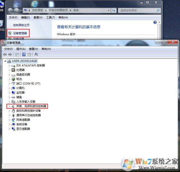 Win7怎樣安裝聲卡驅(qū)動？安裝聲卡驅(qū)動的詳細(xì)方法