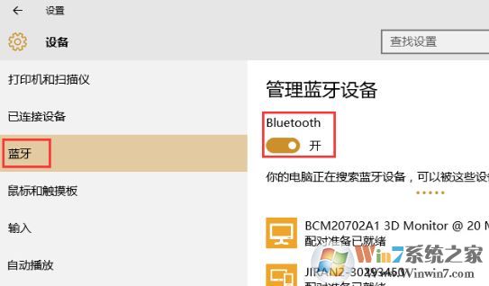 聯(lián)想電腦藍(lán)牙在哪里打開(kāi)？聯(lián)想win10筆記本打開(kāi)藍(lán)牙的方法
