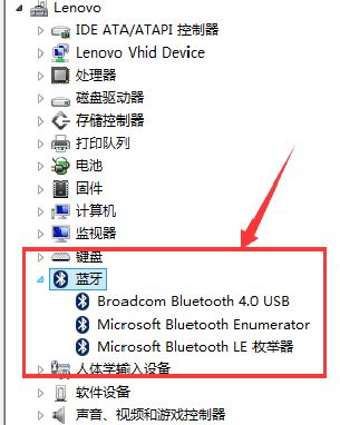 聯(lián)想電腦藍(lán)牙在哪里打開(kāi)？聯(lián)想win10筆記本打開(kāi)藍(lán)牙的方法