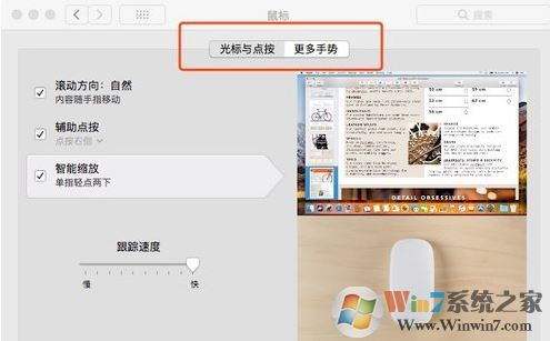蘋果藍(lán)牙鼠標(biāo)怎么連接電腦？教你蘋果電腦連接藍(lán)牙鼠標(biāo)的方法
