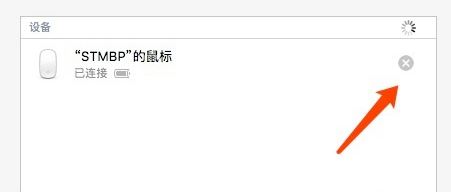 蘋果藍(lán)牙鼠標(biāo)怎么連接電腦？教你蘋果電腦連接藍(lán)牙鼠標(biāo)的方法