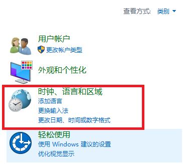 win10切換輸入法快捷鍵設置如何操作？win10 輸入法快捷鍵設置方法4