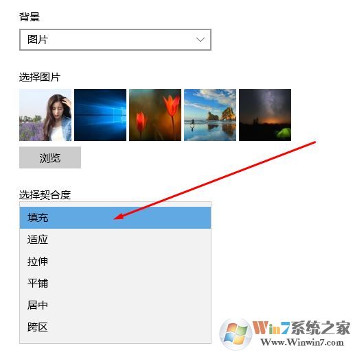 win10換的壁紙屏幕不滿怎么辦？win10壁紙?jiān)O(shè)置平鋪的方法