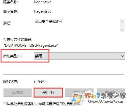 Win10系統(tǒng)kingsoft是什么文件夾？可以刪除嗎？