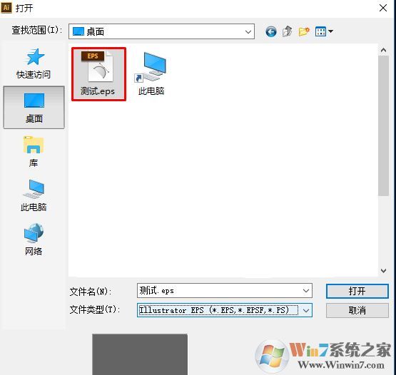 eps是什么意思？eps是什么格式怎么打開？