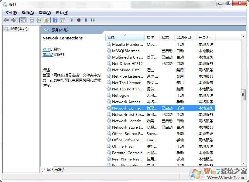 Windows7系統(tǒng)ICS啟動失敗怎么辦？