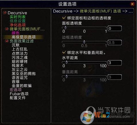 高級顯示選項(xiàng)