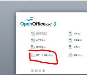 odt文件怎么打開(kāi)？教你odt格式文件的打開(kāi)方法