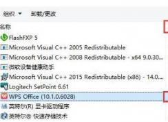 kingsoft是什么軟件？kingsoft軟件怎么刪除