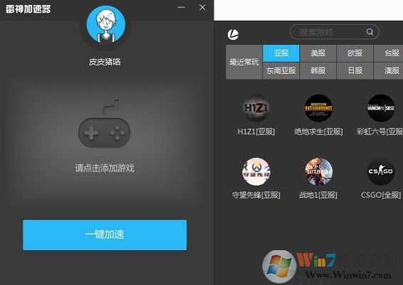 雷神加速器怎么用？雷神加速器詳細(xì)使用方法