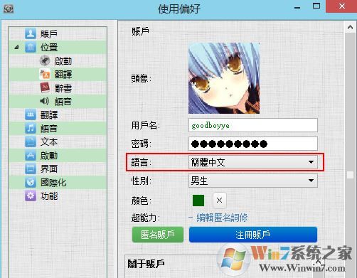 vnr怎么用？小編教你vnr的詳細(xì)使用方法6
