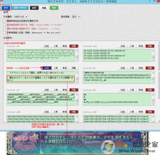 vnr怎么用？小編教你vnr的詳細(xì)使用方法2