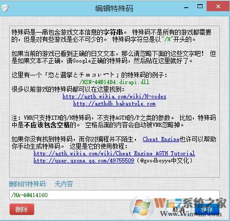 vnr怎么用？小編教你vnr的詳細(xì)使用方法1