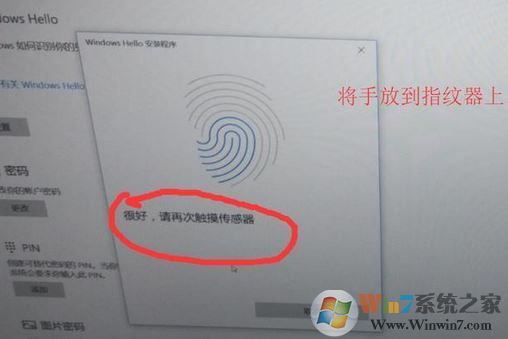 筆記本指紋識別怎么用？win10系統(tǒng)指紋識別功能使用方法