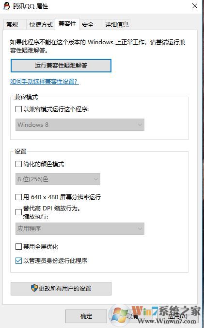 怎么用管理員身份運(yùn)行？win10系統(tǒng)以管理員身份運(yùn)行的設(shè)置方法