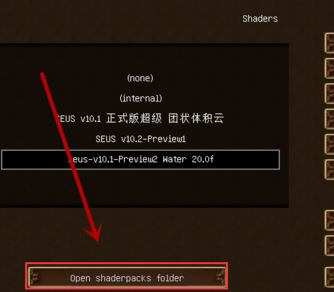 我的世界光影怎么用？我的世界世界光影使用方法（多版本）