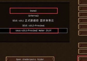 我的世界光影怎么用？我的世界世界光影使用方法（多版本）