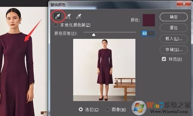 ps替換顏色怎么用？教你ps怎么替換顏色的方法