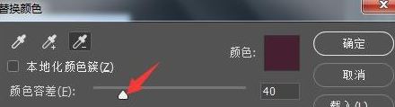 ps替換顏色怎么用？教你ps怎么替換顏色的方法
