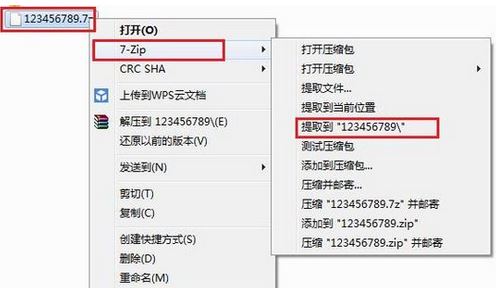 7zip怎么用？小編教你怎么用7zip提取文件的方法